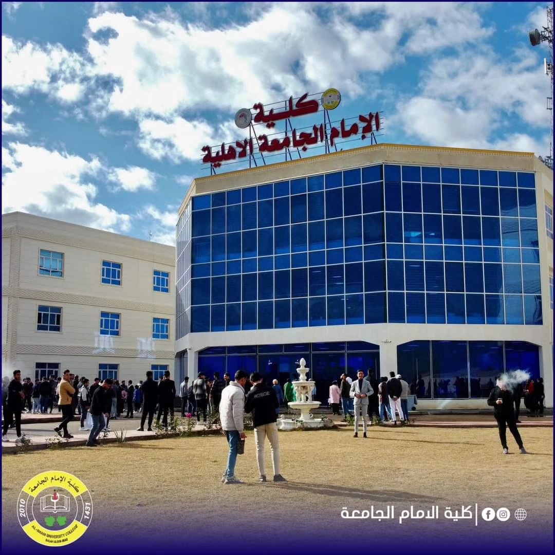 كلية الامام الجامعة