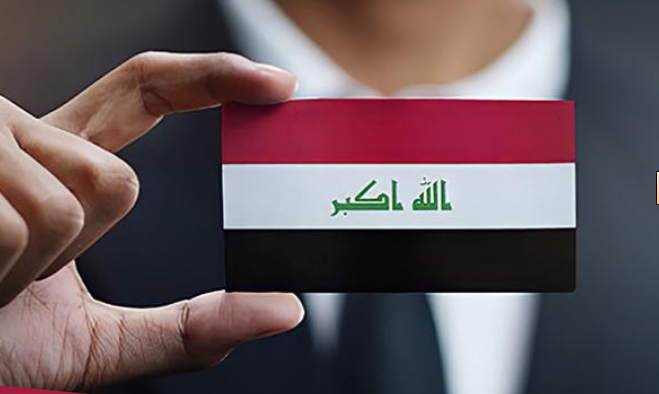 2025-06-03 17_01_55-‫المستودع الرقمي العراقي